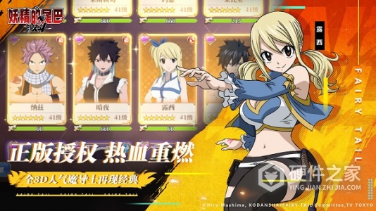 妖精的尾巴激斗腾讯版