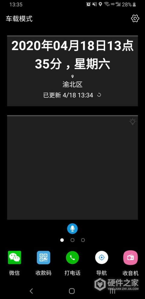 爱问语音助手app