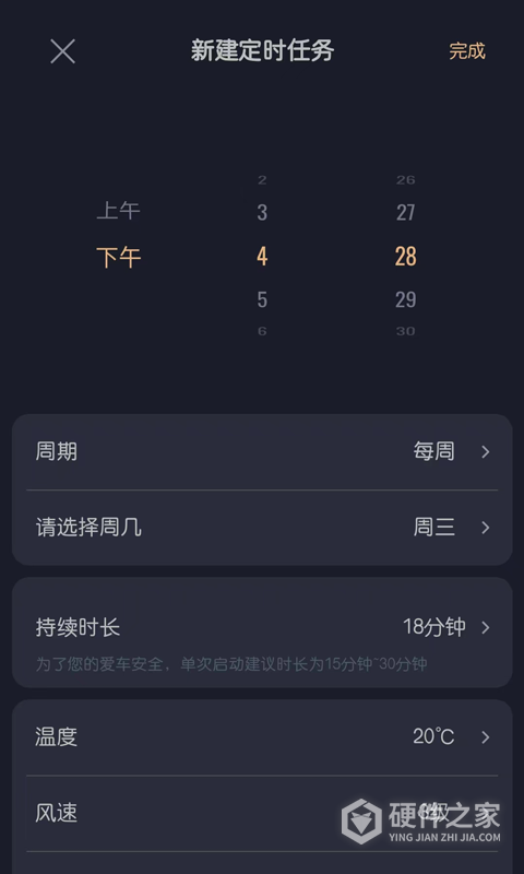 智慧传祺app官方版
