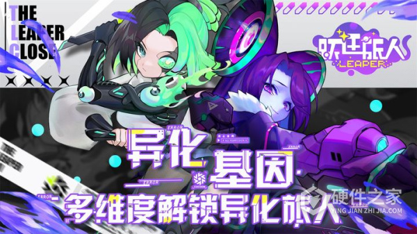 跃迁旅人官方正版