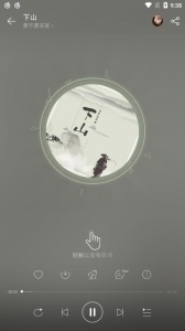 网易云音乐内购版