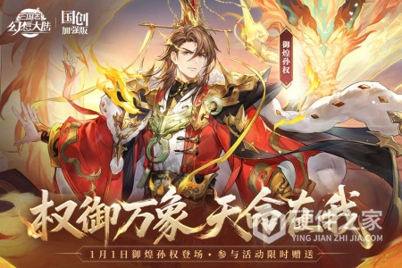 三国志幻想大陆