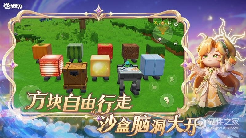 迷你世界最新版