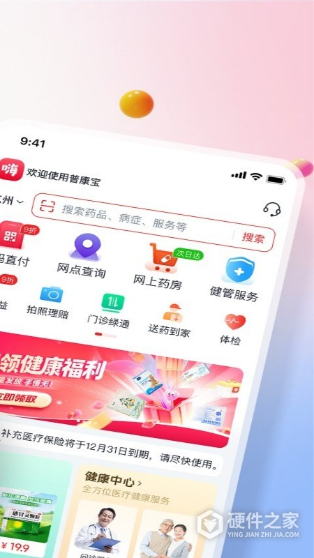 普康宝