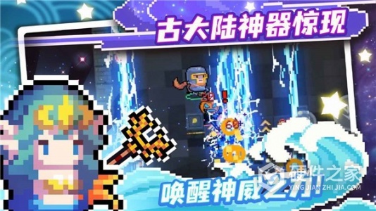 元气骑士前传内测版