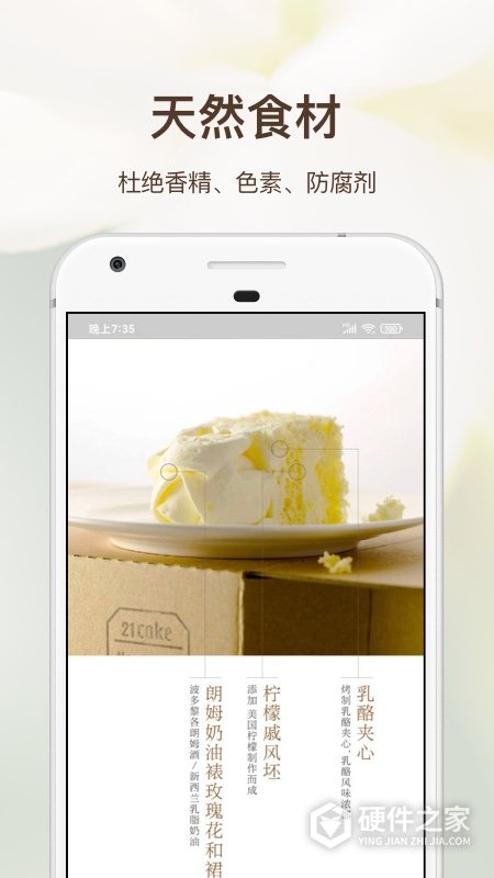 21cake蛋糕官方订购app