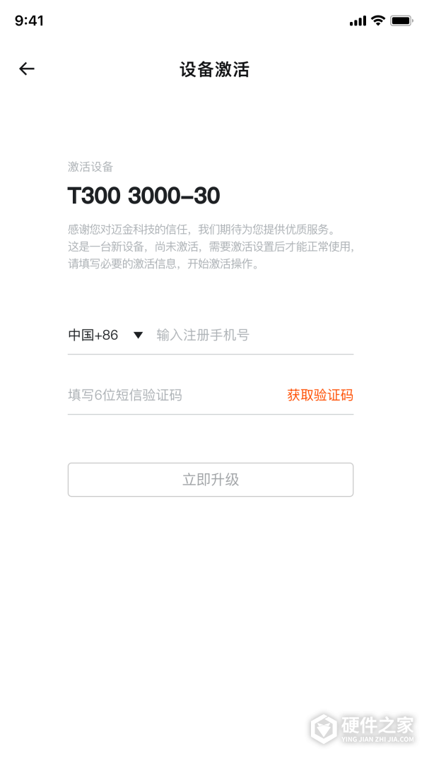 迈金助手