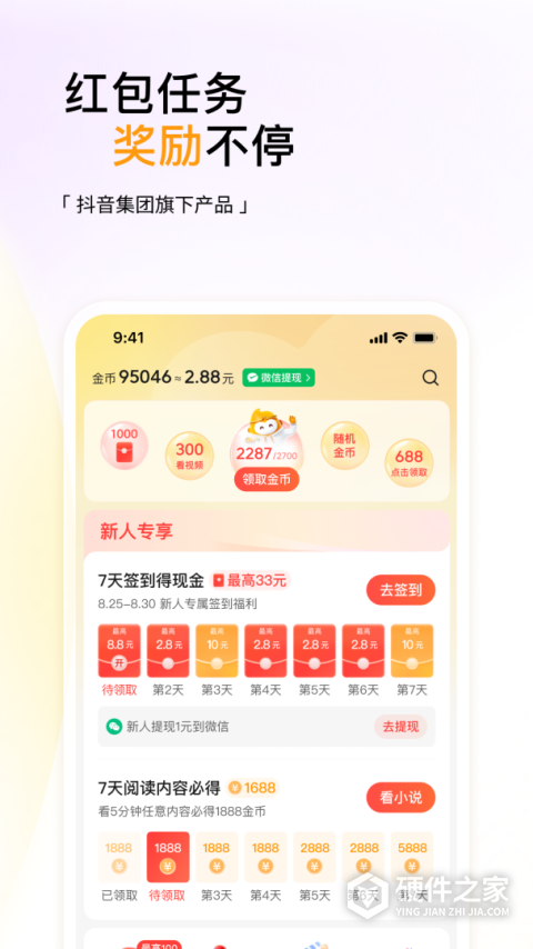 悟空浏览器赚钱版