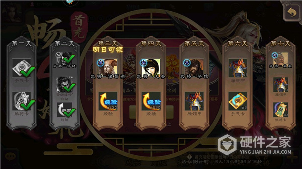 三国杀单机版