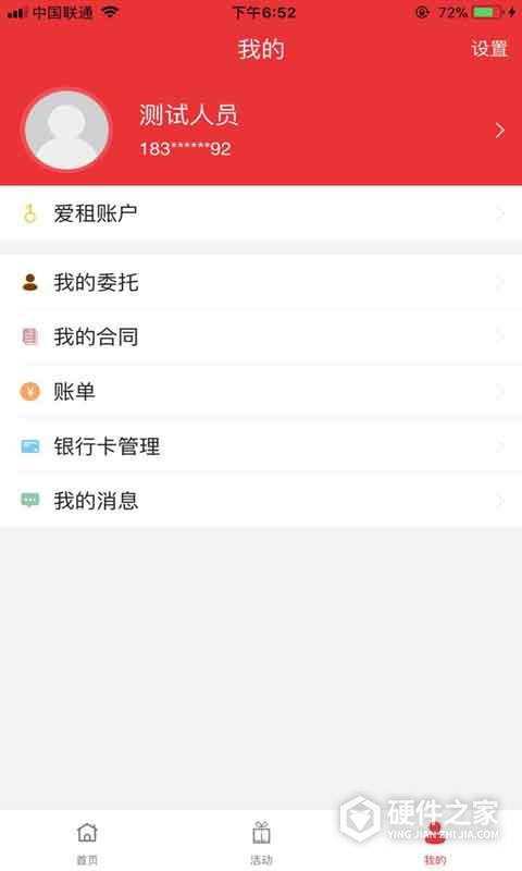 爱租