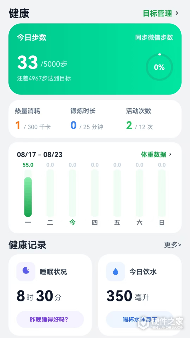 微步运动
