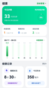 微步运动