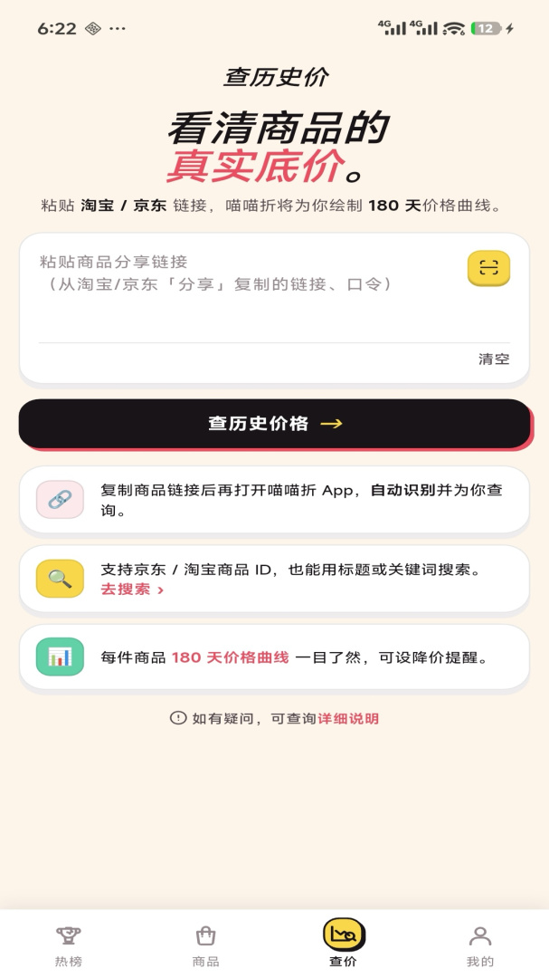 喵喵折手机版