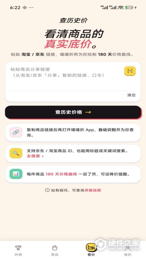 喵喵折手机版