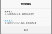 小米性能模式怎么开