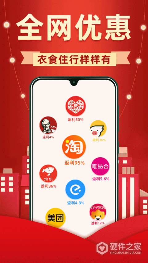 省钱优选联盟app