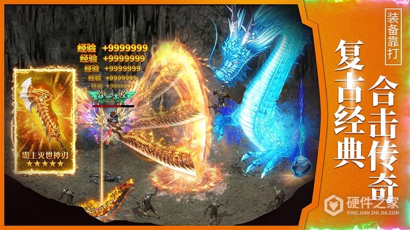 龙城传奇(嘎嘎超变3折)