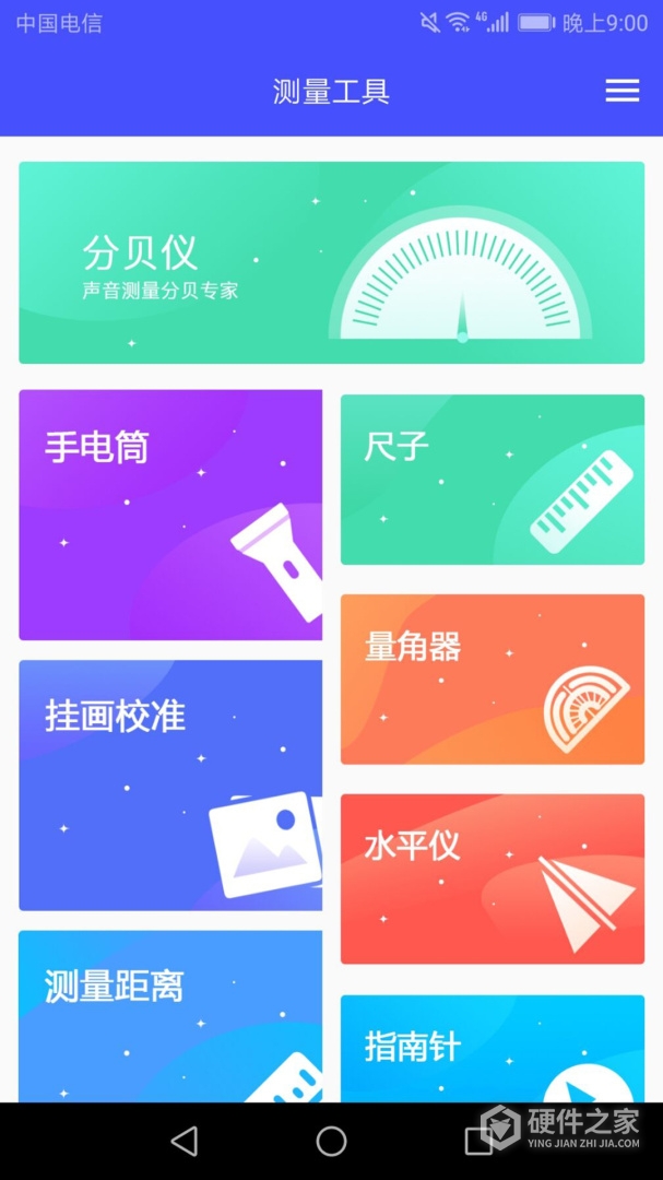 尺子专业测距仪