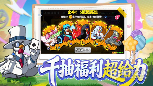 小鸡舰队出击