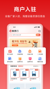 集易行