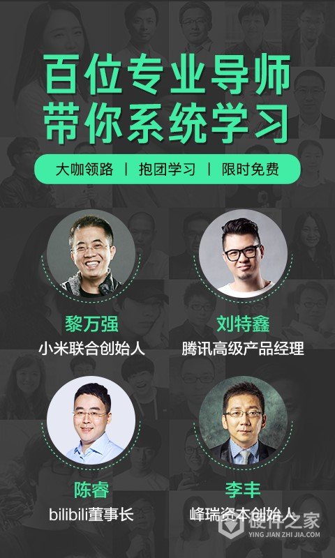 馒头商学院app