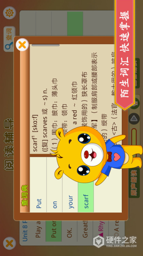 江苏小学英语app