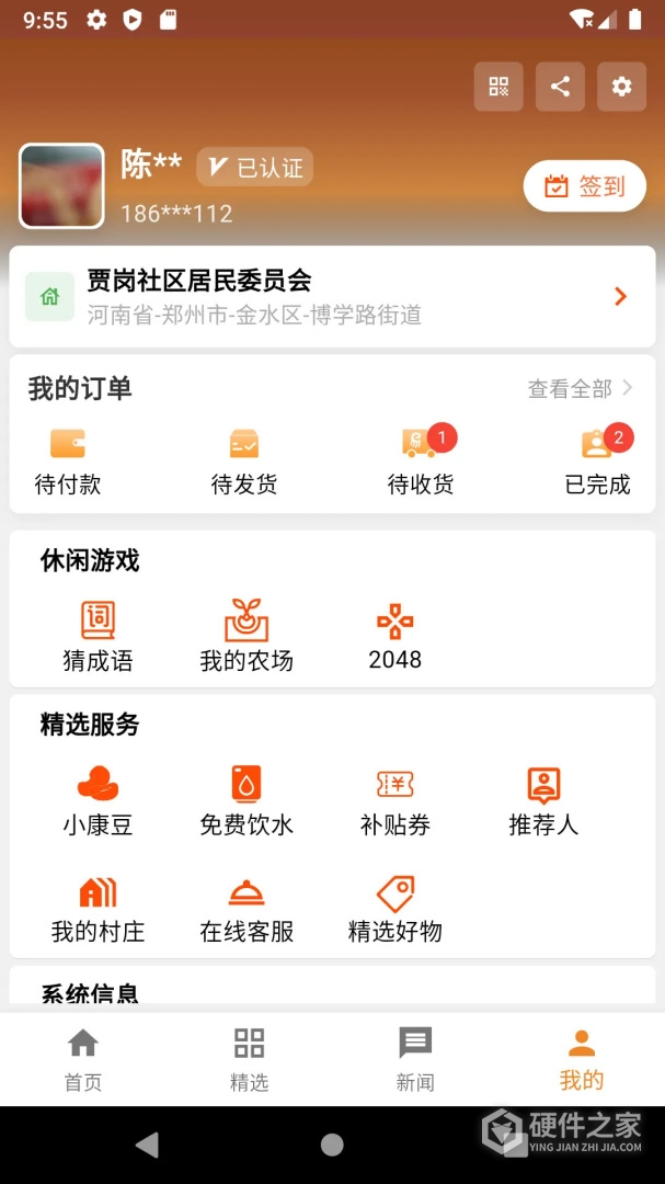 易小康