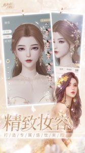 杜拉拉升职记九游版