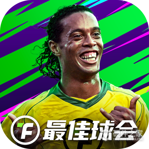 最佳球会(自研电竞足球)