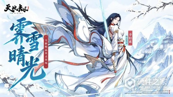 天地劫幽城再临单机版