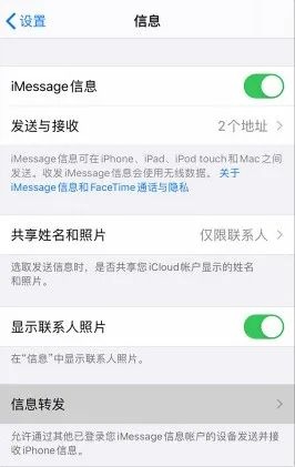 信息无法在iCloud同步怎么办