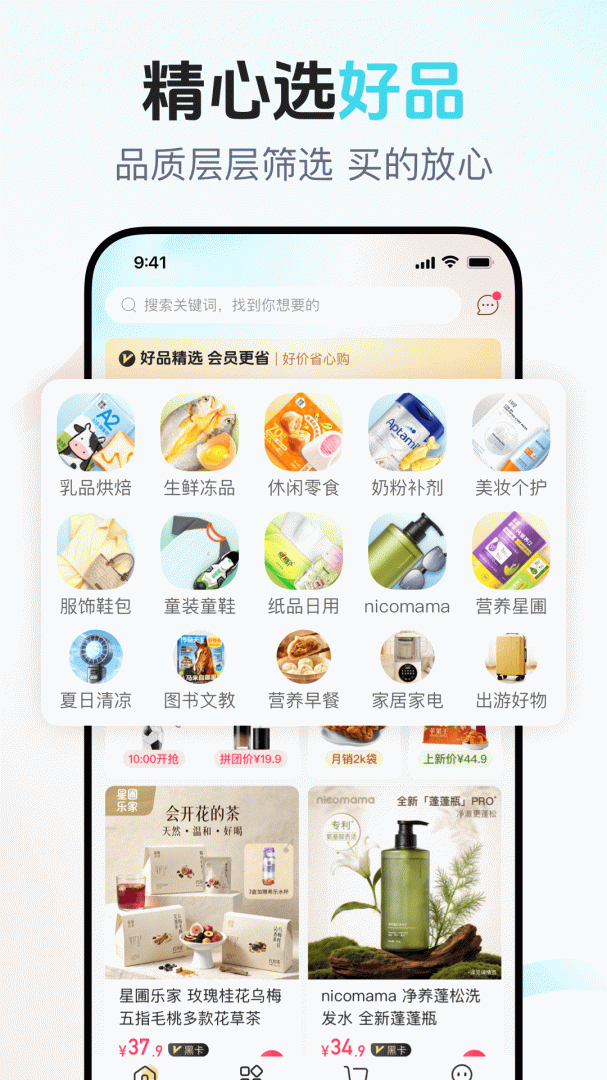 年糕妈妈育儿app