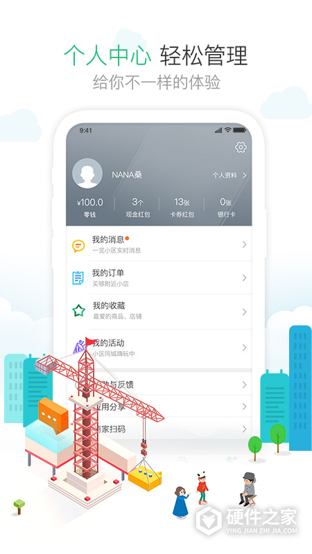 1号社区