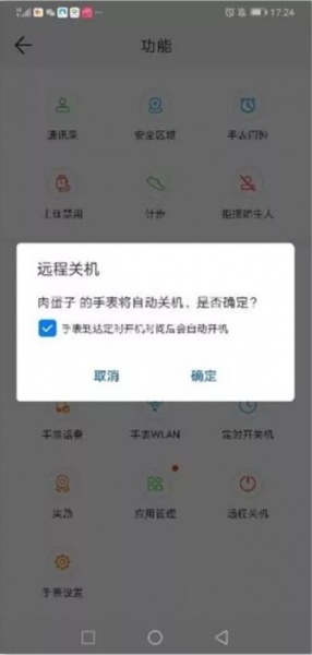 华为儿童手表3X如何开关机