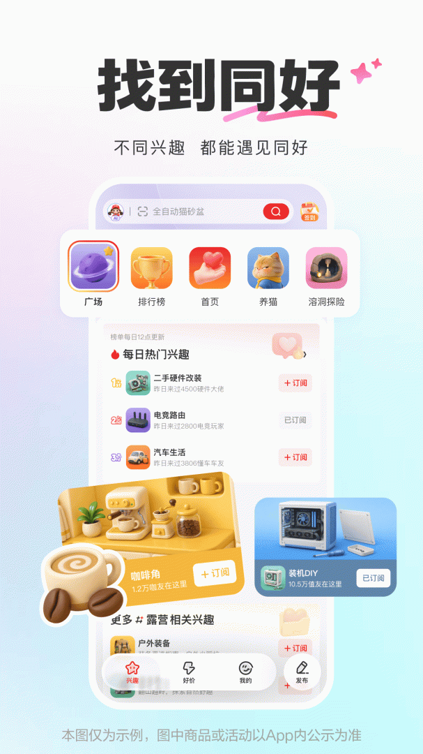 什么值得买App