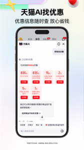 天猫