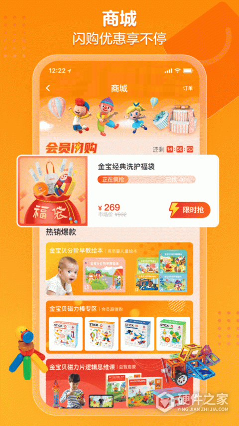 金宝贝早教app