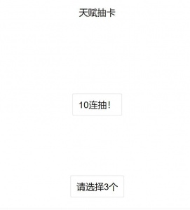 人生重开模拟器小米版