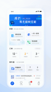 华律律师端