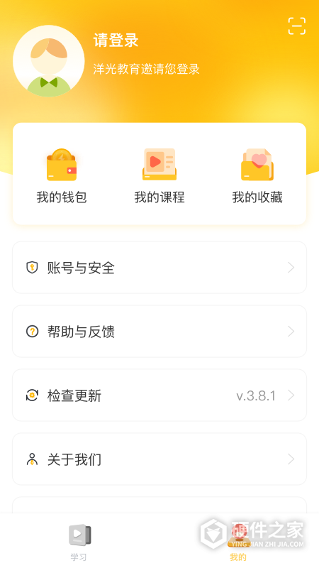 洋光课堂APP
