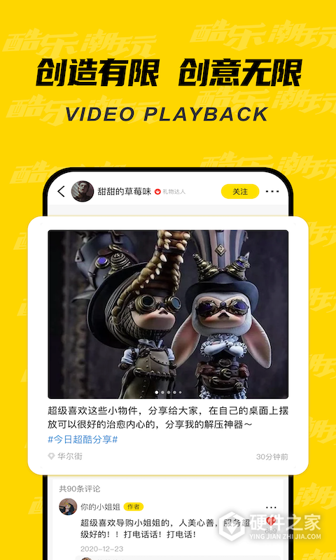 酷乐潮玩App