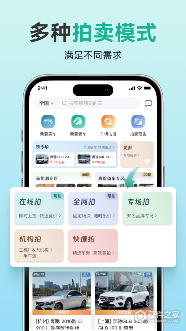 汽车街