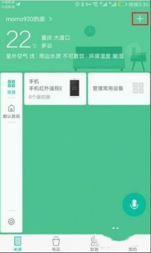 米家智能猫眼如何连接网络