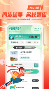 高中地理