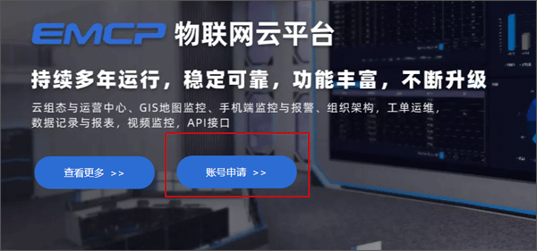 云联物通官方版