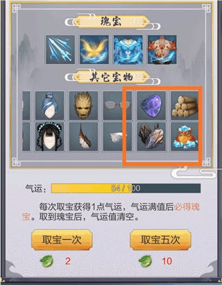 太古仙尊qq版