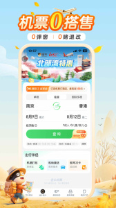 途牛旅游