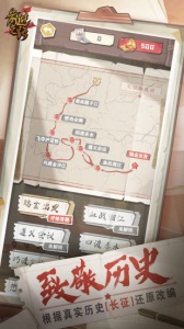 前进之路单机版