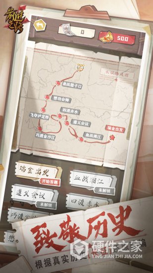 前进之路单机版