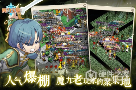 魔力宝贝归来公益服